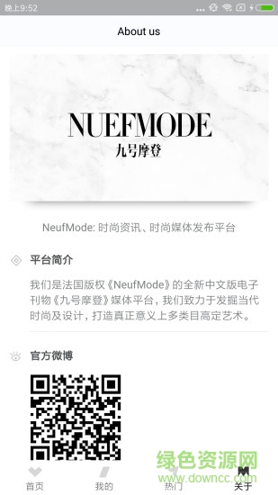 neufmode九号摩登 v2.0.4 安卓版0