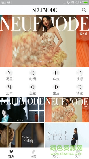 neufmode九号摩登 v2.0.4 安卓版1
