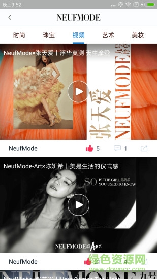 neufmode九号摩登 v2.0.4 安卓版2