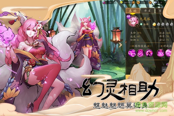 守护大作战内购 v20.725.213 安卓版3