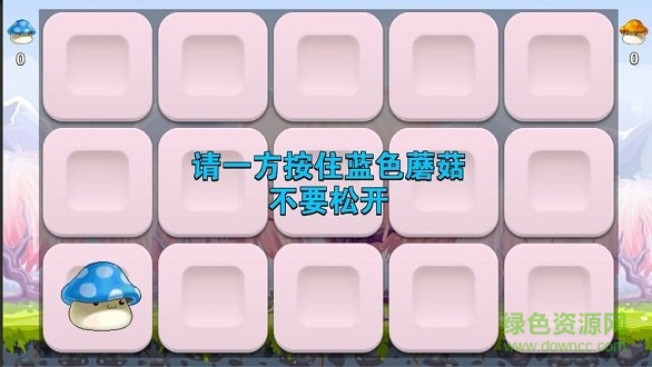 按住你的心 v0.0.1 安卓版1