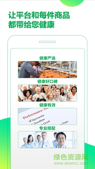 早团商城app v2.1.1 安卓版2