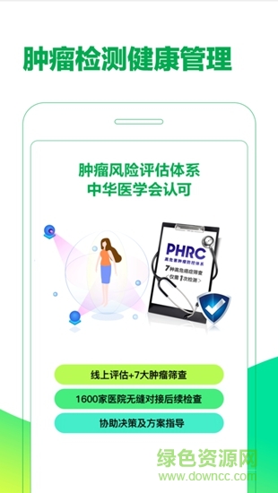 早团商城app v2.1.1 安卓版3