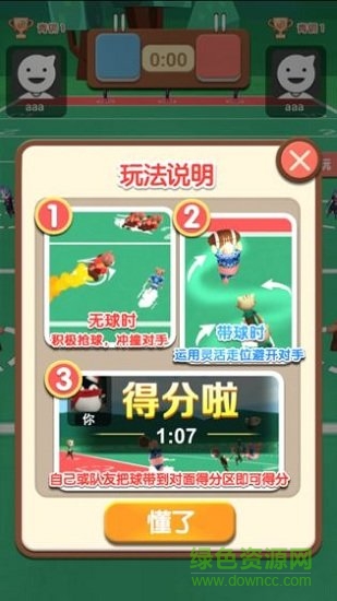 全民橄榄球没有广告 v1.0 安卓版0