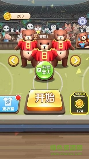 微信小游戏全民橄榄球 v1.0 安卓版3