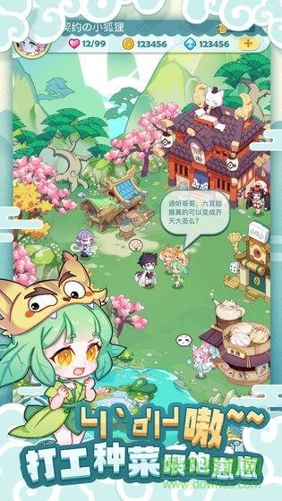 妖怪国度手游 v1.0.2 安卓官方版2
