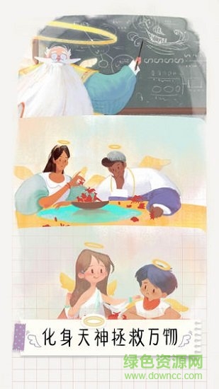 翻滚吧天神 v1.0 安卓版0