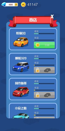 超跑大亨 超跑大亨手游