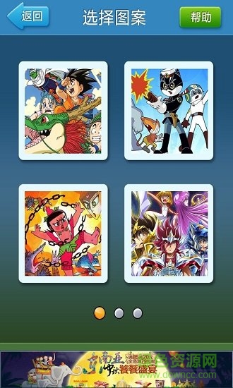 全民拼图手游 v2.1.3 安卓版2