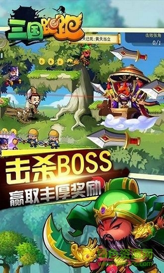 三国跑跑九游版 v2.0.2 安卓版0
