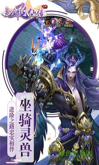 灵剑飞仙h5游戏 v1.0.1.0.10 安卓版1