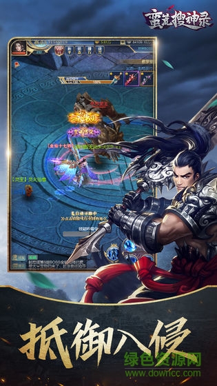 7477游戏盒蛮荒搜神录 v5.0.0 安卓版2