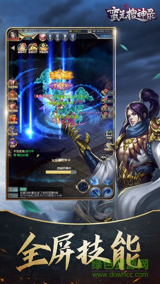 7477游戏盒蛮荒搜神录 v5.0.0 安卓版0