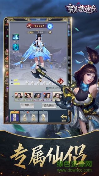 7477游戏盒蛮荒搜神录 v5.0.0 安卓版1