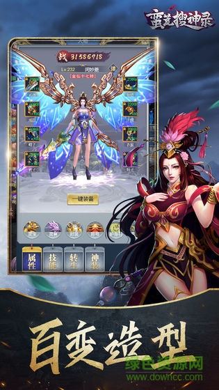 7477游戏盒蛮荒搜神录 v5.0.0 安卓版3