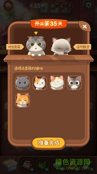 猫语咖啡内购版 v1.3.9 安卓版1