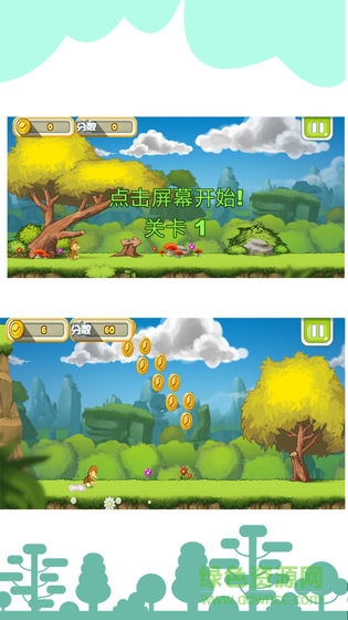 丛林勇者大冒险 v1.0 安卓版1