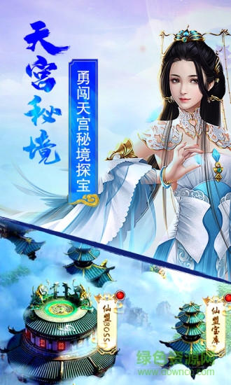 天珠变手游官方客户端 v1.7.0 安卓版0