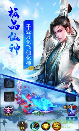 天珠变安卓版 天珠变手机版