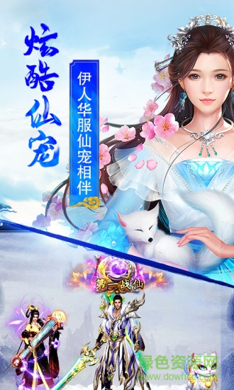 天珠变手游官方客户端 v1.7.0 安卓版2