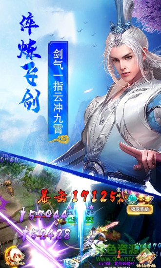 天珠变手游官方客户端 v1.7.0 安卓版3