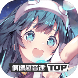 偶像超音速国际服(Tapsonic TOP)