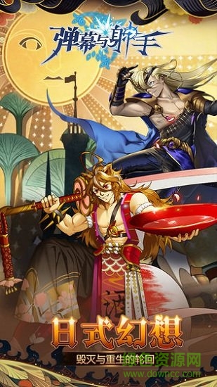 弹幕与射手内购 v1.0.0 安卓版0