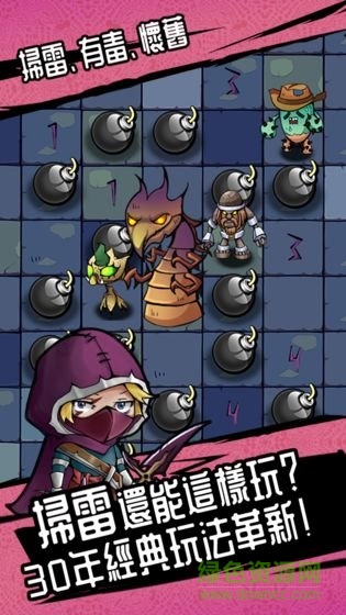 穿越雷区手游(fly mouse sweeper) v1.0 安卓版3