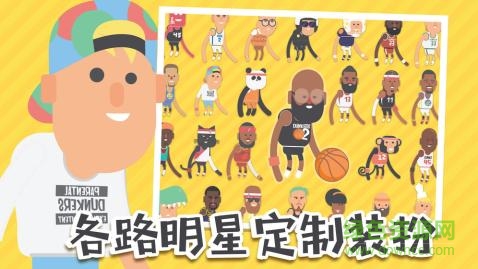蠢萌扣篮2全人物版 v1.5 安卓最新版1