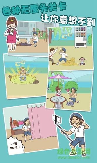 打工是不可能的 打工是不可能的游戏