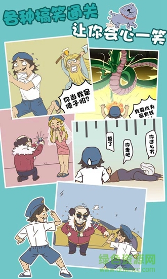 打工是不可能的 v1.2 安卓版2