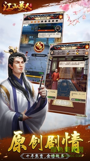 vivo江山美人手游 v1.08 安卓版0