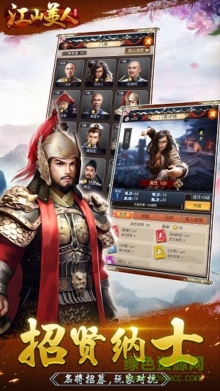 vivo江山美人手游 v1.08 安卓版1