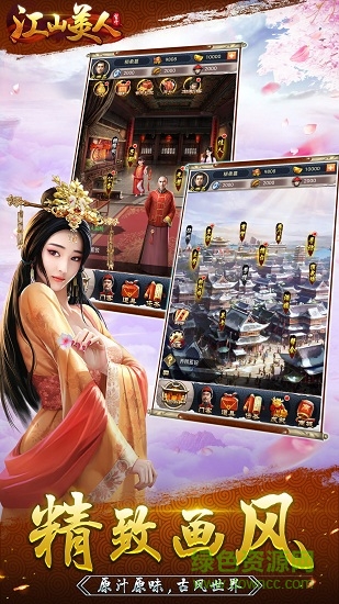 vivo江山美人手游 v1.08 安卓版2