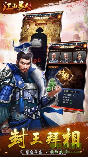 vivo江山美人手游 v1.08 安卓版3