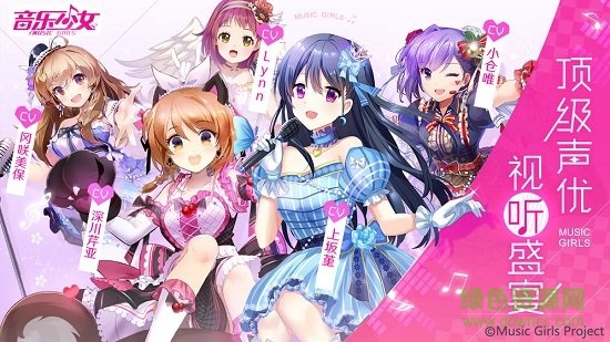 音乐少女内购 v1.3 安卓版1