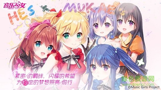 音乐少女内购 v1.3 安卓版2