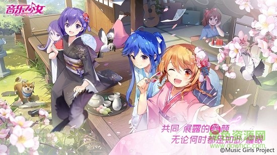 音乐少女内购 v1.3 安卓版3
