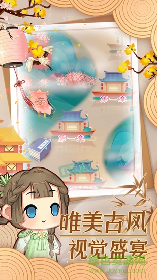 前世今生记无限元宝版 v1.0.1 安卓内购版2