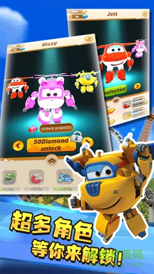 超级飞侠3环球跑酷 v1.5.0 安卓版1