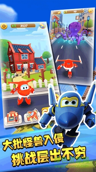 超级飞侠3环球跑酷 v1.5.0 安卓版3