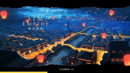 模拟帝国正式版内购最新版 v3.0.8 安卓无限金币绿钻版1