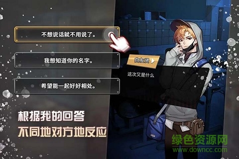 危险的家伙们中文 v1.2.6 安卓版1