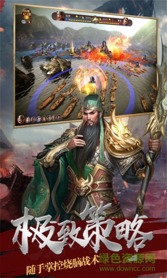 征三国安卓 征三国内购