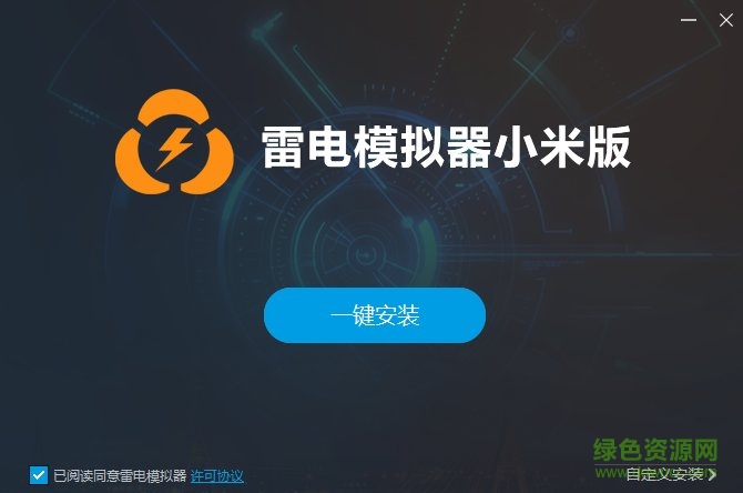 小米版雷电模拟器