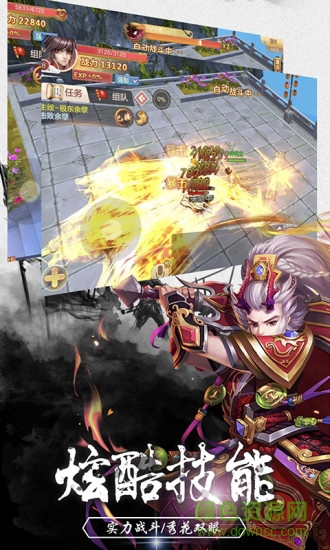 畅玩侠行天下安卓版 畅玩游戏侠行天下