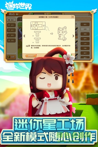 迷你世界爱游戏平台 爱游戏迷你世界
