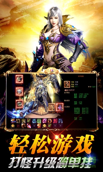 上士网络魔域神曲之魔域来了h5 上士魔域神曲之魔域来了手游