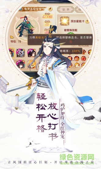 百度一战封神安卓版 百度一战封神手机版