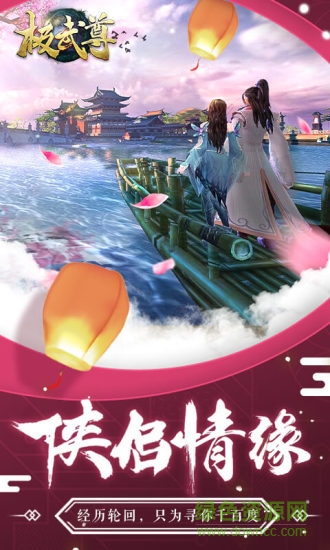 火舞版极武尊 火舞极武尊游戏